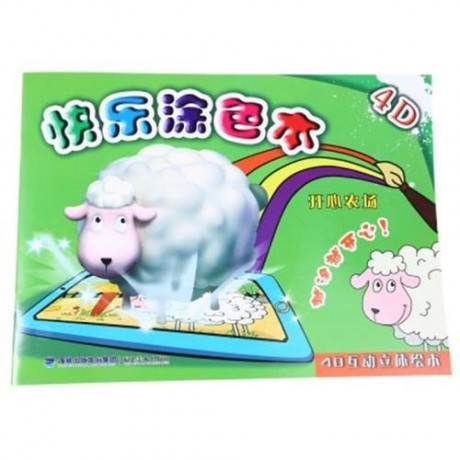 4D MAGIC INTELLIGENT COLORING PAINTING PICTURE BOOKS EDUCATIONAL TOY (COLORMIX)