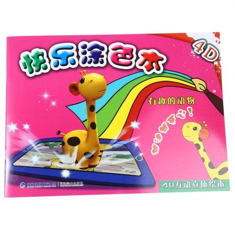 4D MAGIC INTELLIGENT COLORING PAINTING PICTURE BOOKS EDUCATIONAL TOY (COLORMIX)