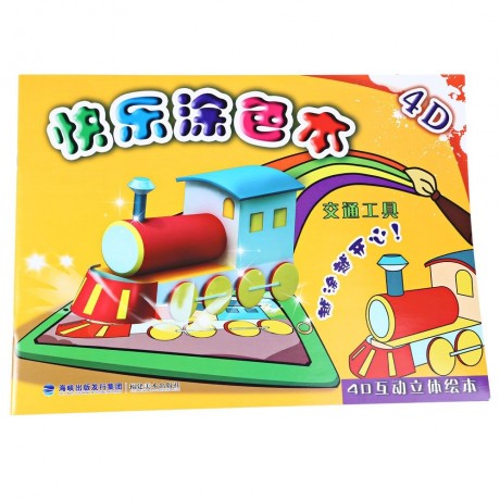 4D MAGIC INTELLIGENT COLORING PAINTING PICTURE BOOKS EDUCATIONAL TOY (COLORMIX)