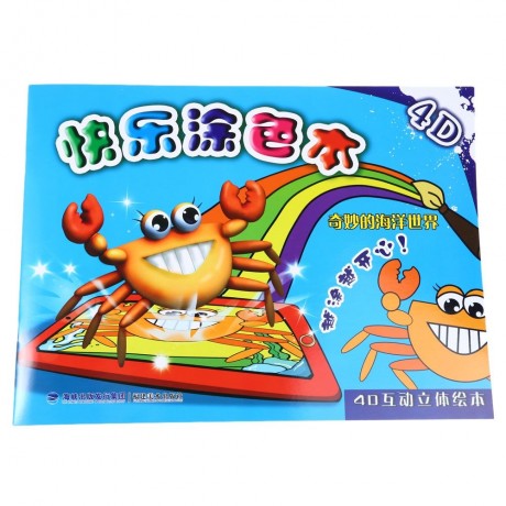 4D MAGIC INTELLIGENT COLORING PAINTING PICTURE BOOKS EDUCATIONAL TOY (COLORMIX)